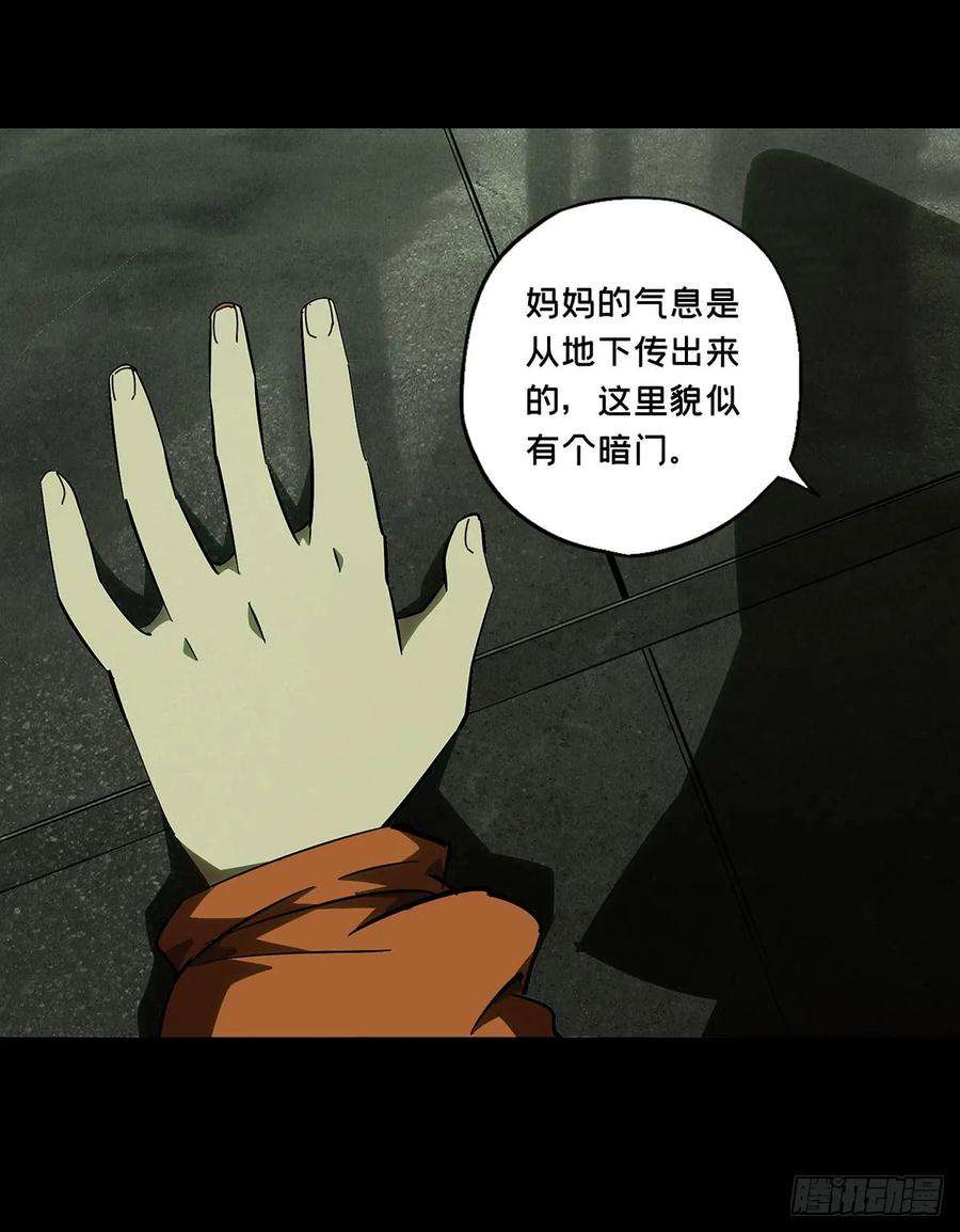 大象无形六十二话刀与盾上