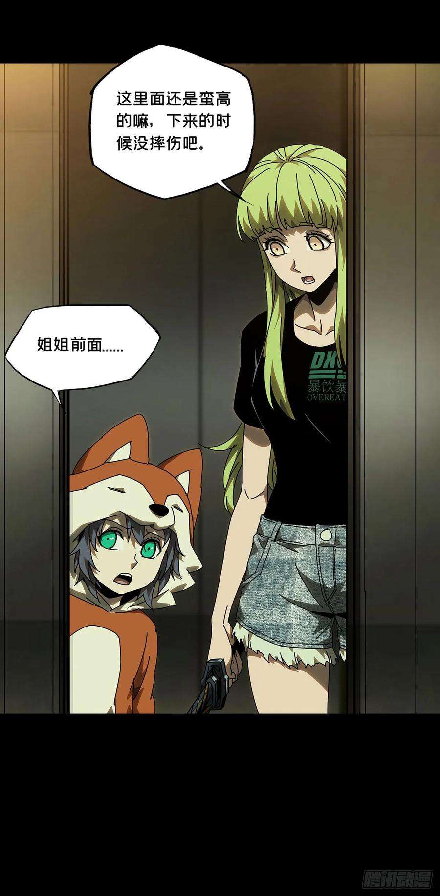 大象无形六十二话刀与盾上