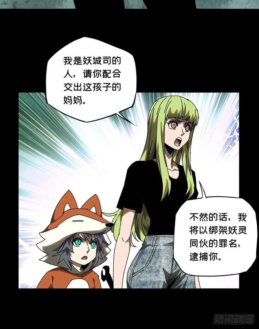 大象无形六十二话刀与盾上