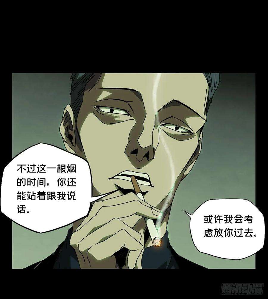 大象无形六十二话刀与盾上