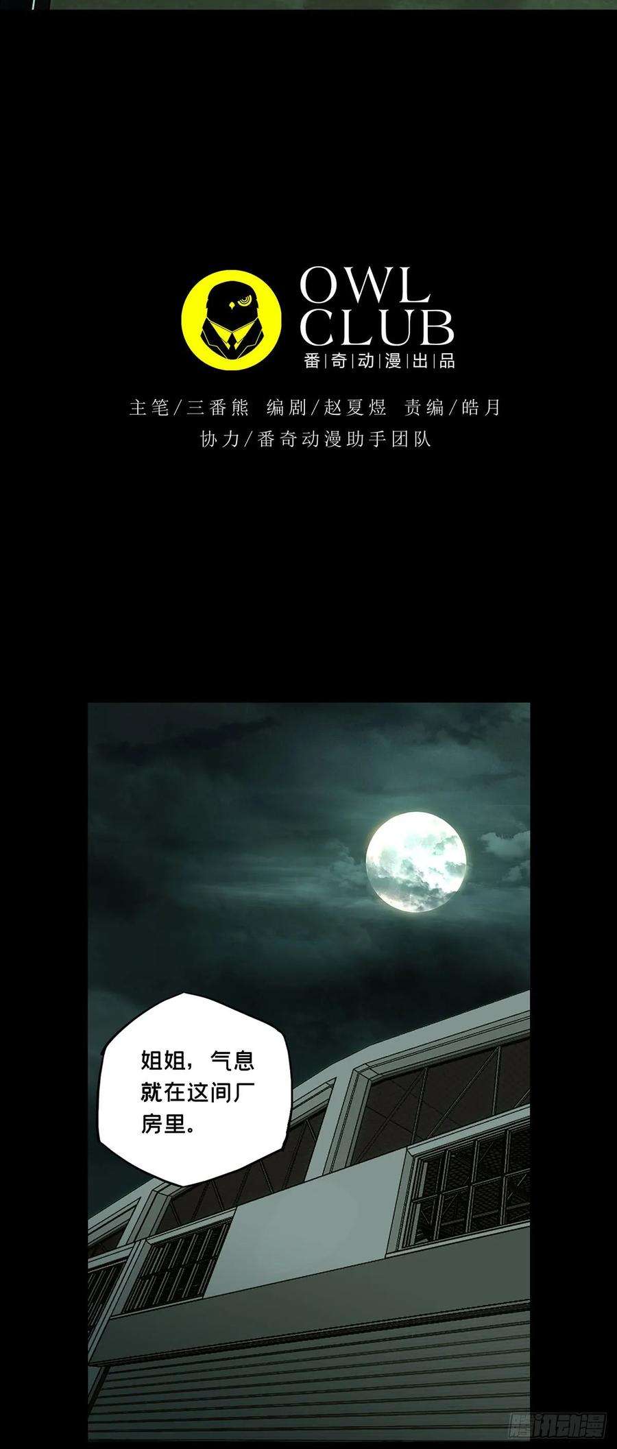 大象无形六十二话刀与盾上