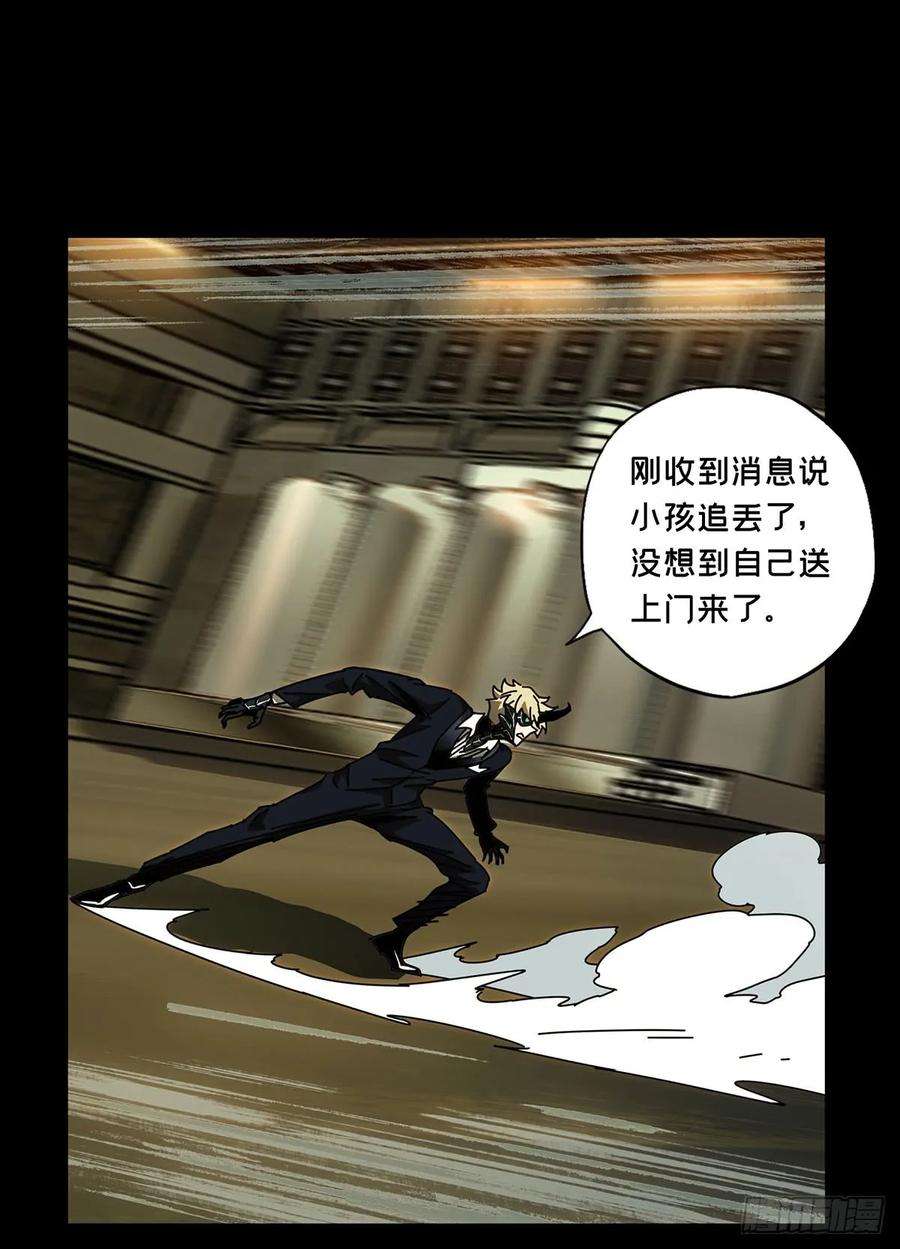 大象无形六十三话刀与盾中