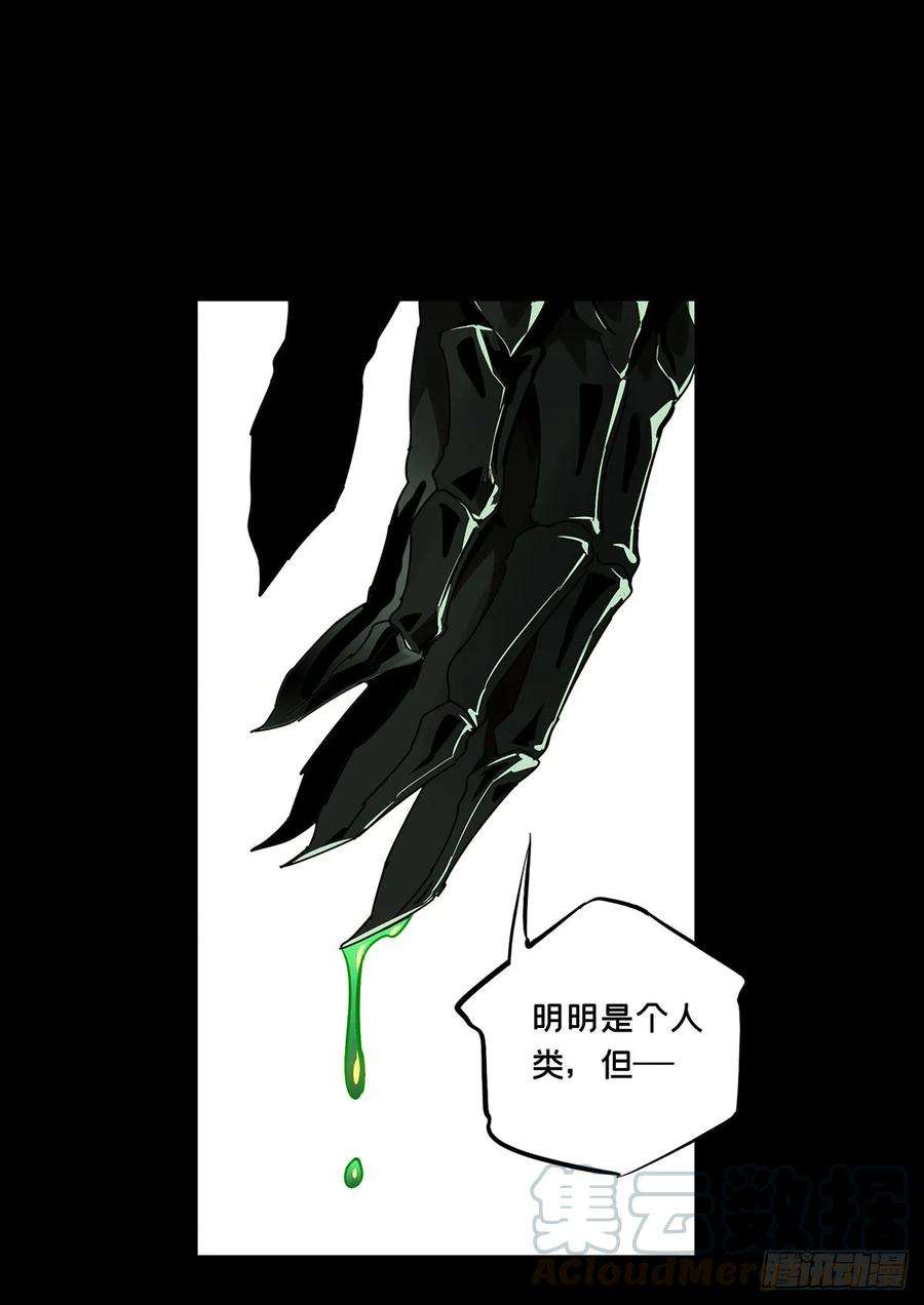 大象无形六十三话刀与盾中