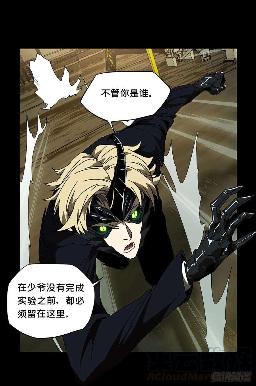 大象无形六十三话刀与盾中