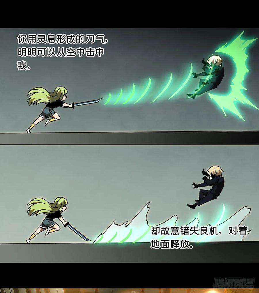 大象无形六十三话刀与盾中