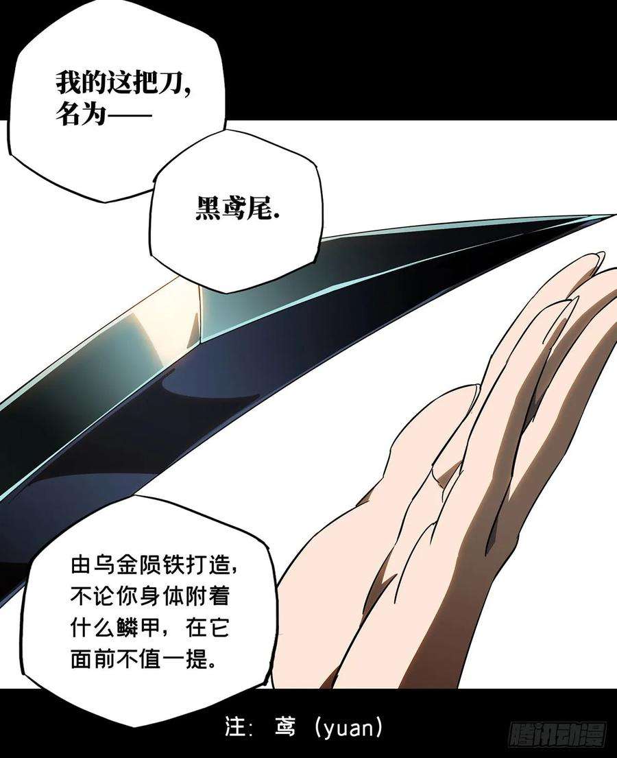 大象无形六十三话刀与盾中