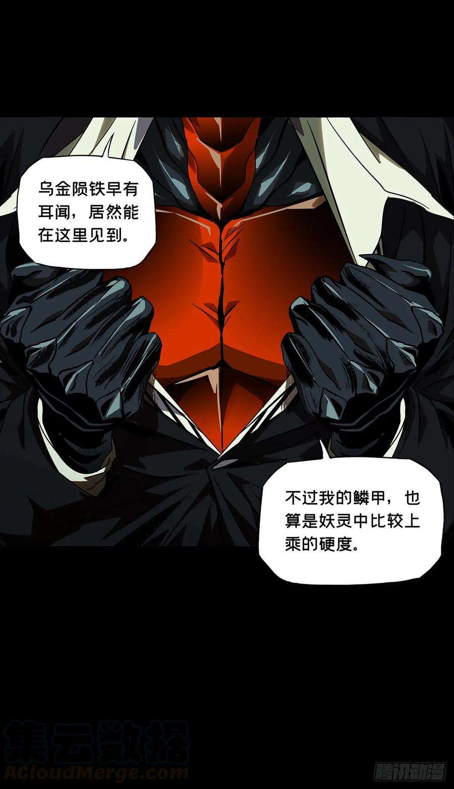大象无形六十三话刀与盾中
