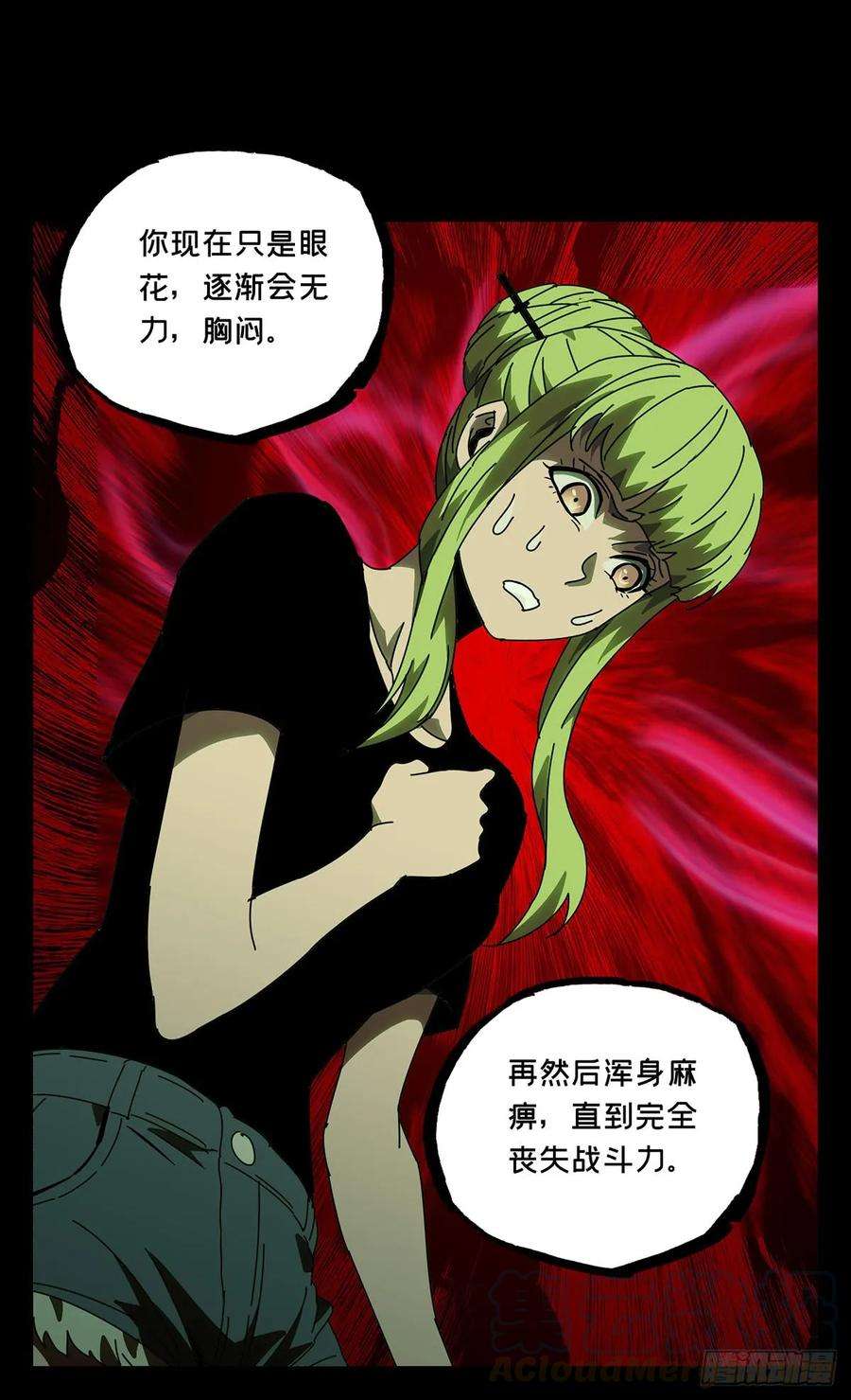 大象无形六十四话刀与盾下