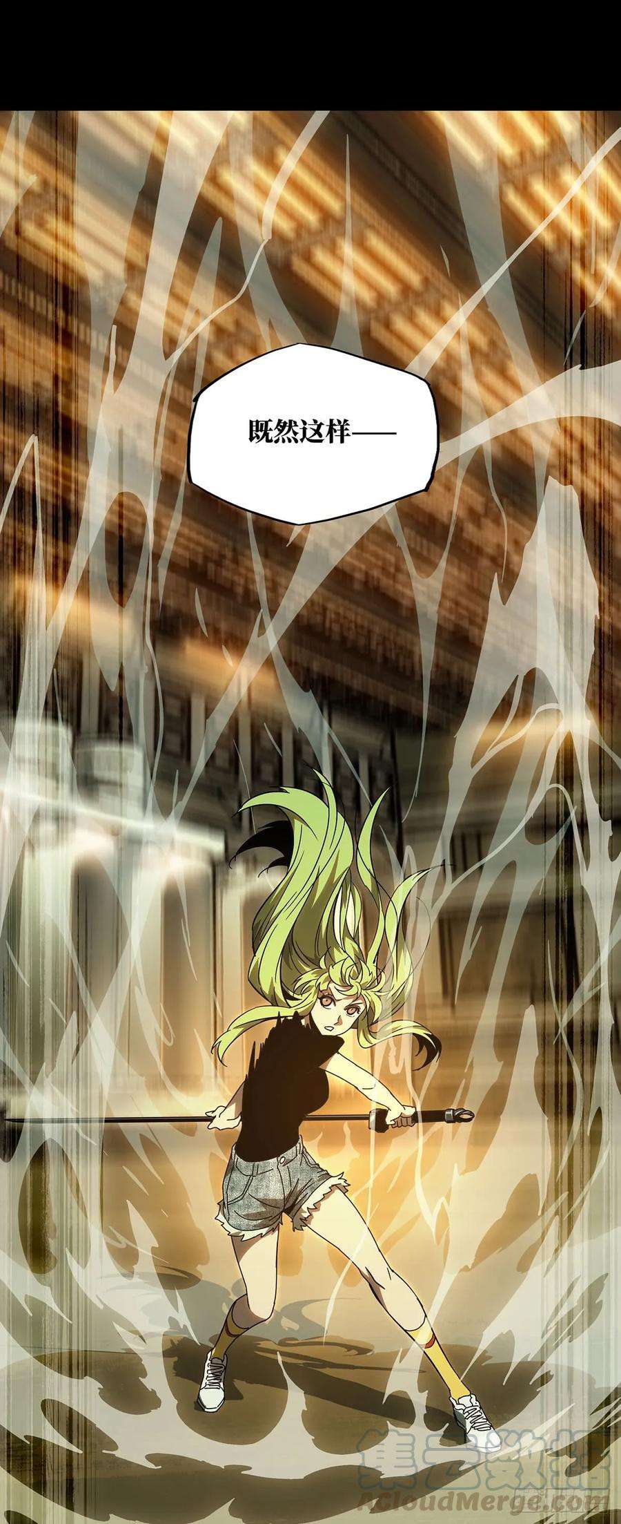 大象无形六十四话刀与盾下