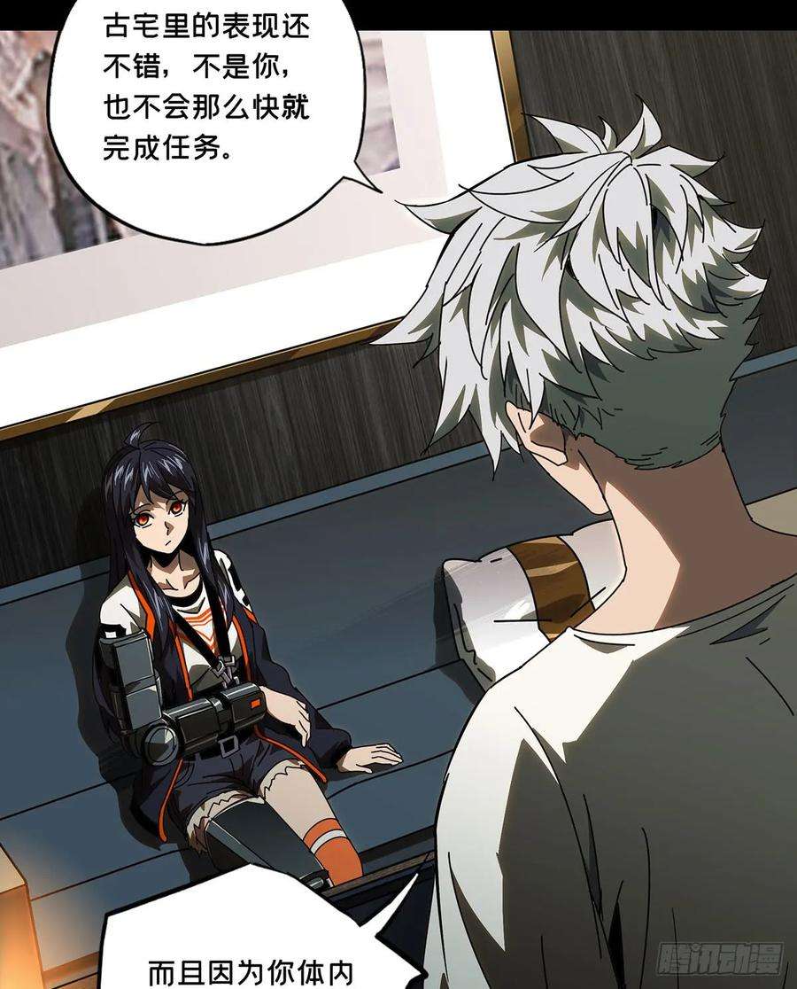 大象无形六十五话病态上