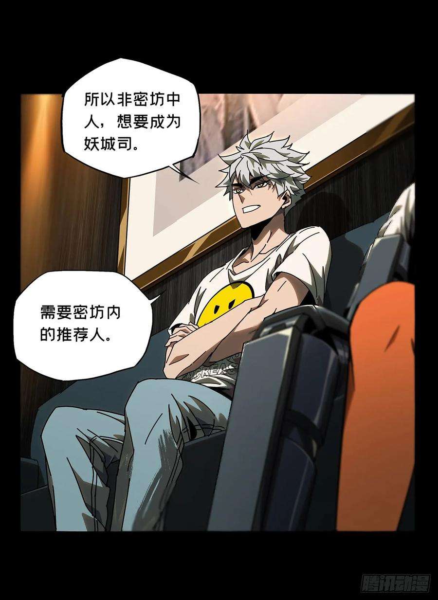 大象无形六十五话病态上