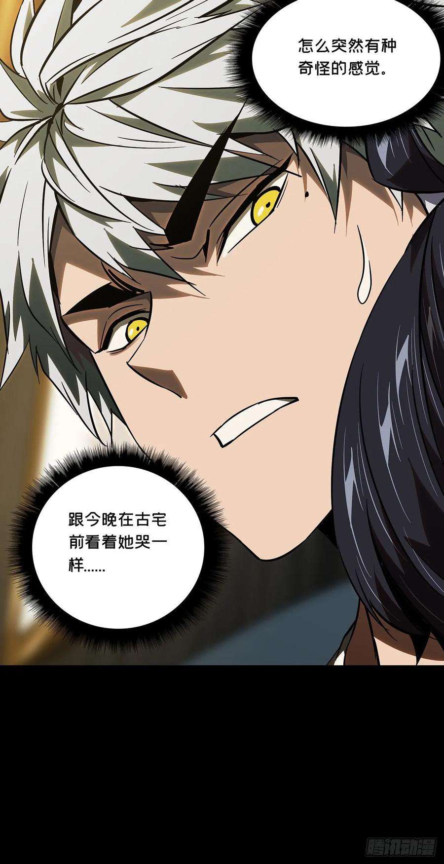 大象无形六十五话病态上