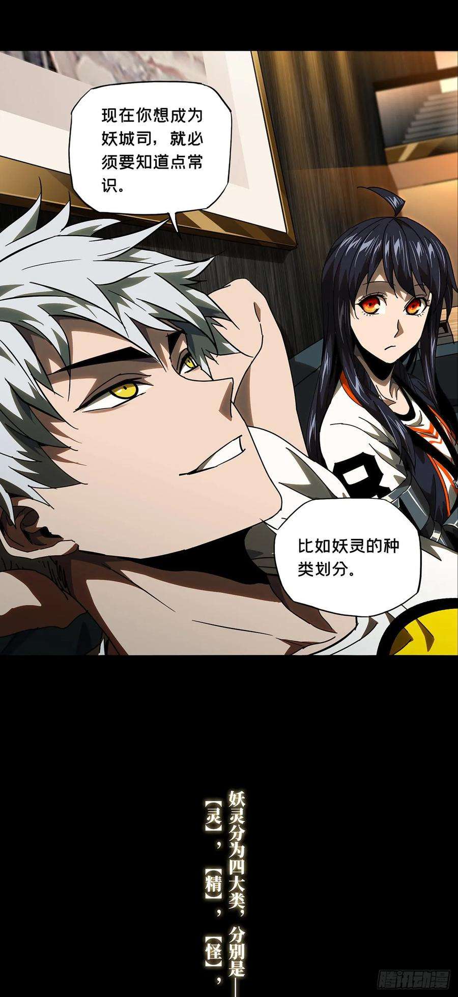 大象无形六十五话病态上