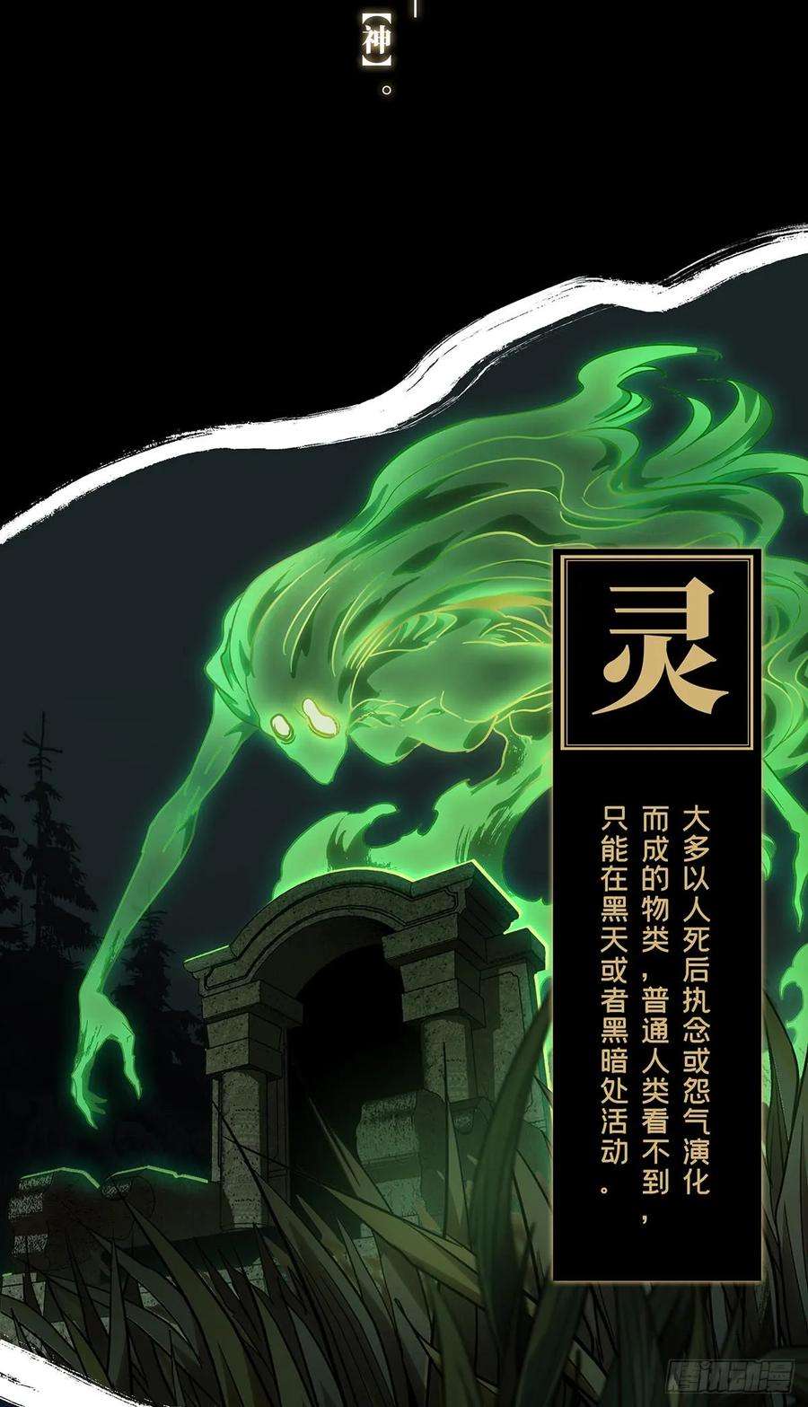 大象无形六十五话病态上