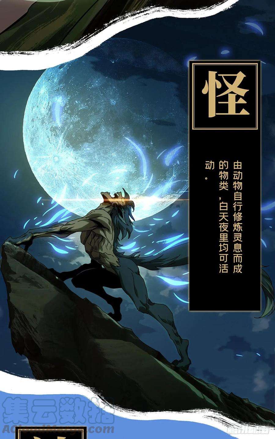 大象无形六十五话病态上