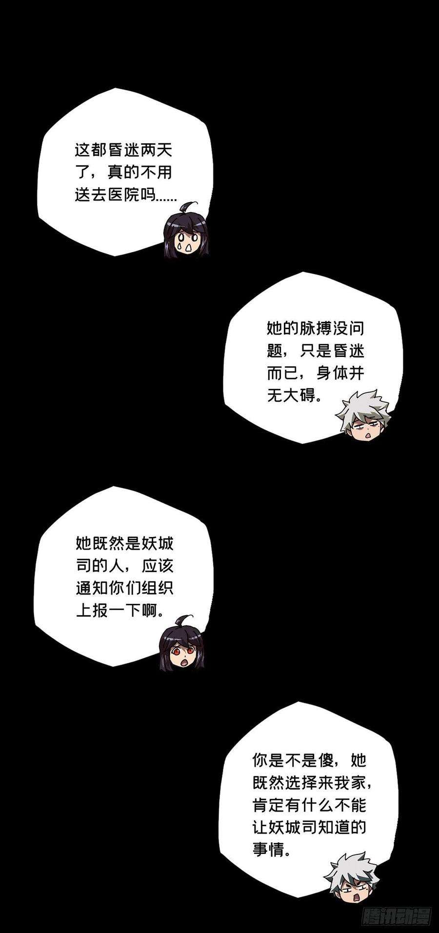 大象无形六十六话病态中