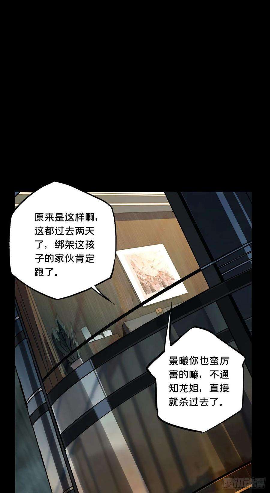 大象无形六十六话病态中