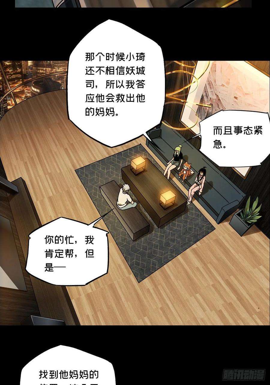 大象无形六十六话病态中