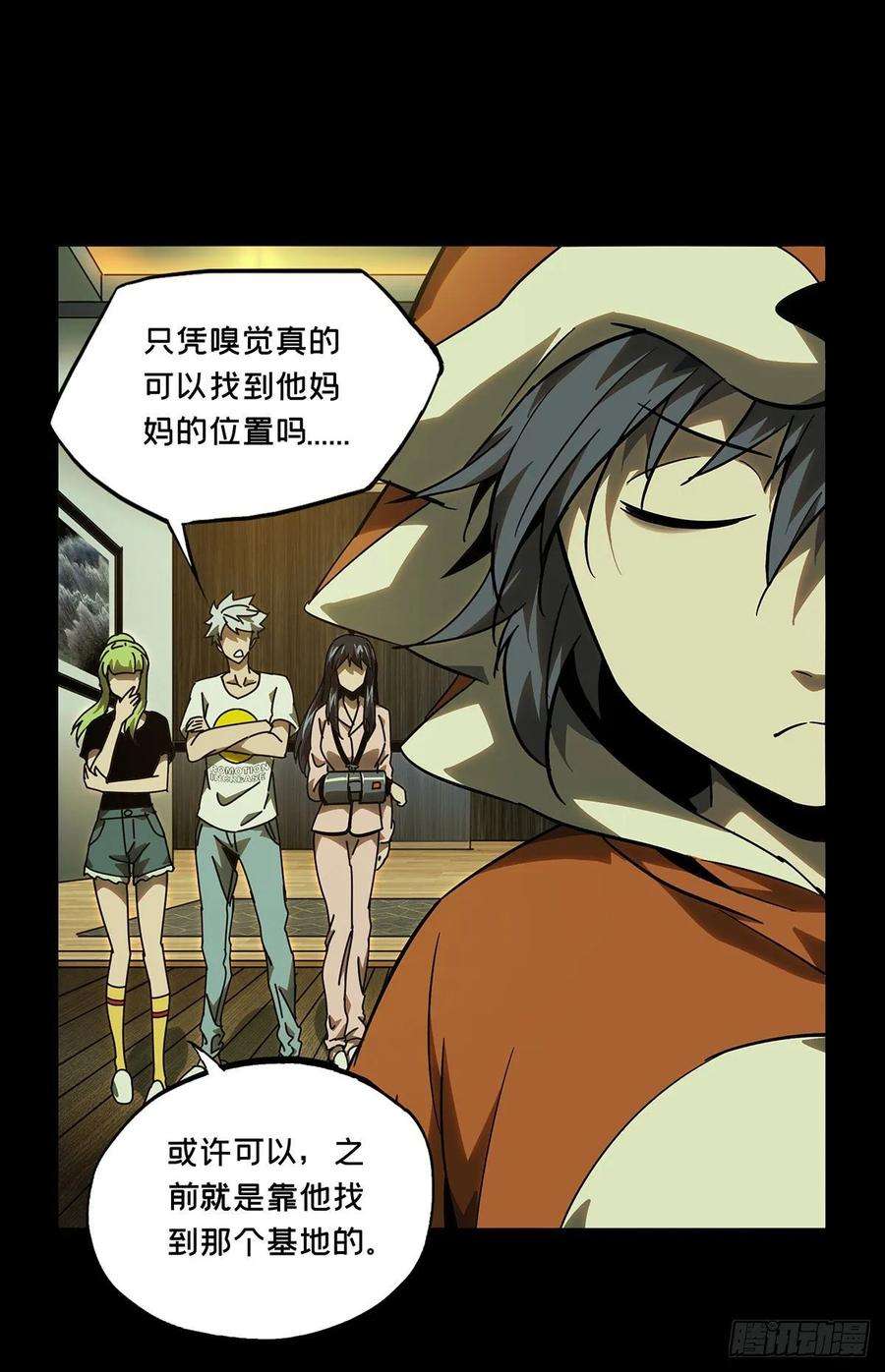 大象无形六十六话病态中