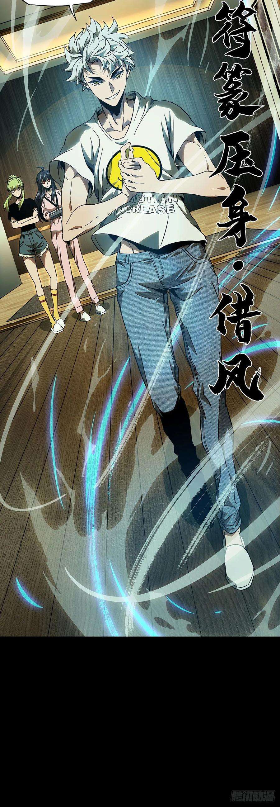 大象无形六十六话病态中