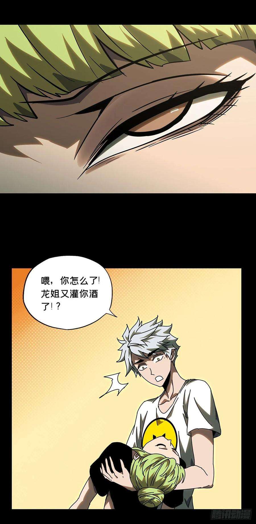 大象无形六十六话病态中