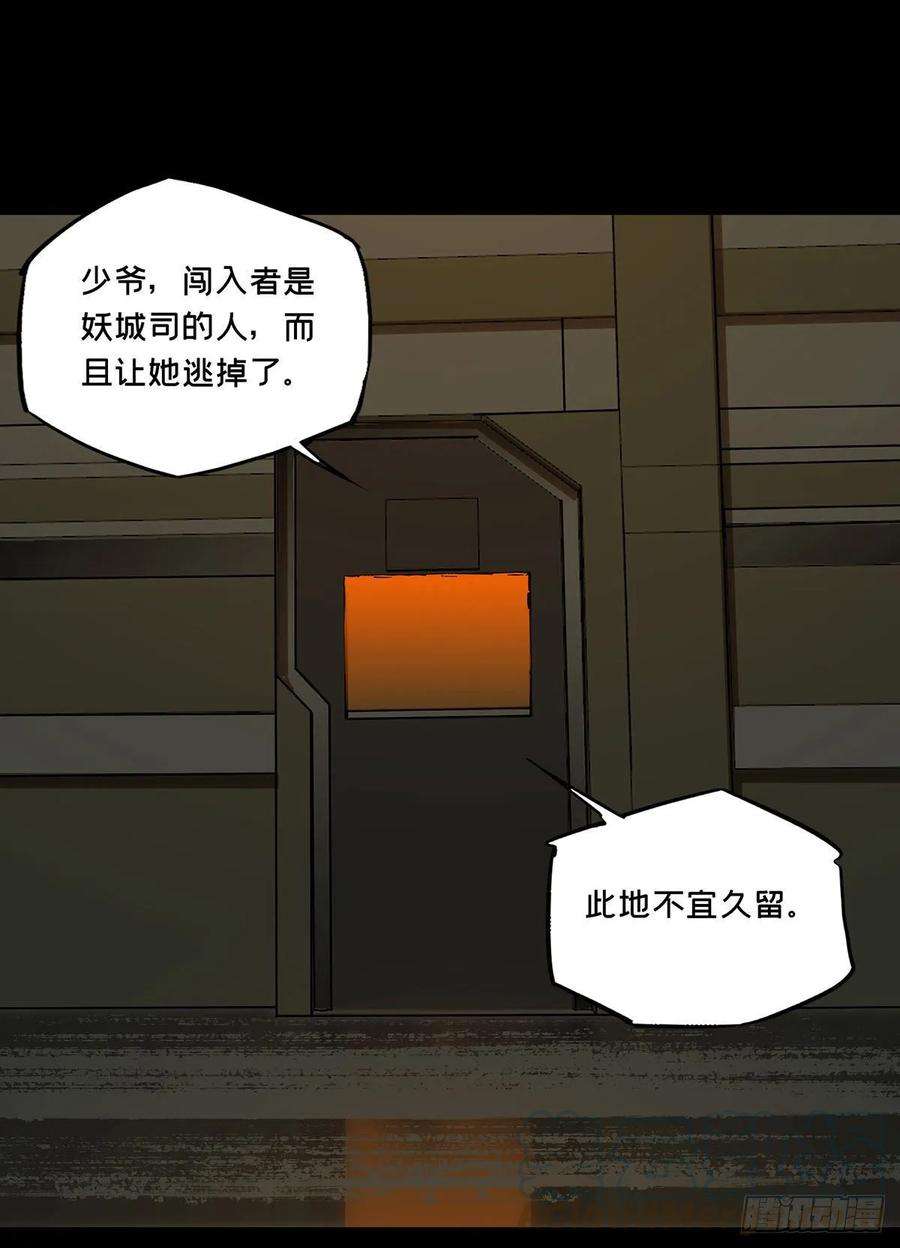 大象无形六十六话病态中