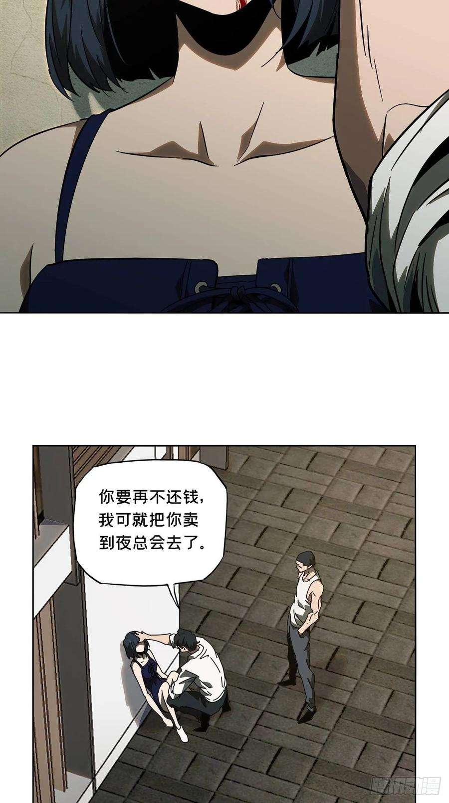 大象无形六十七话病态下