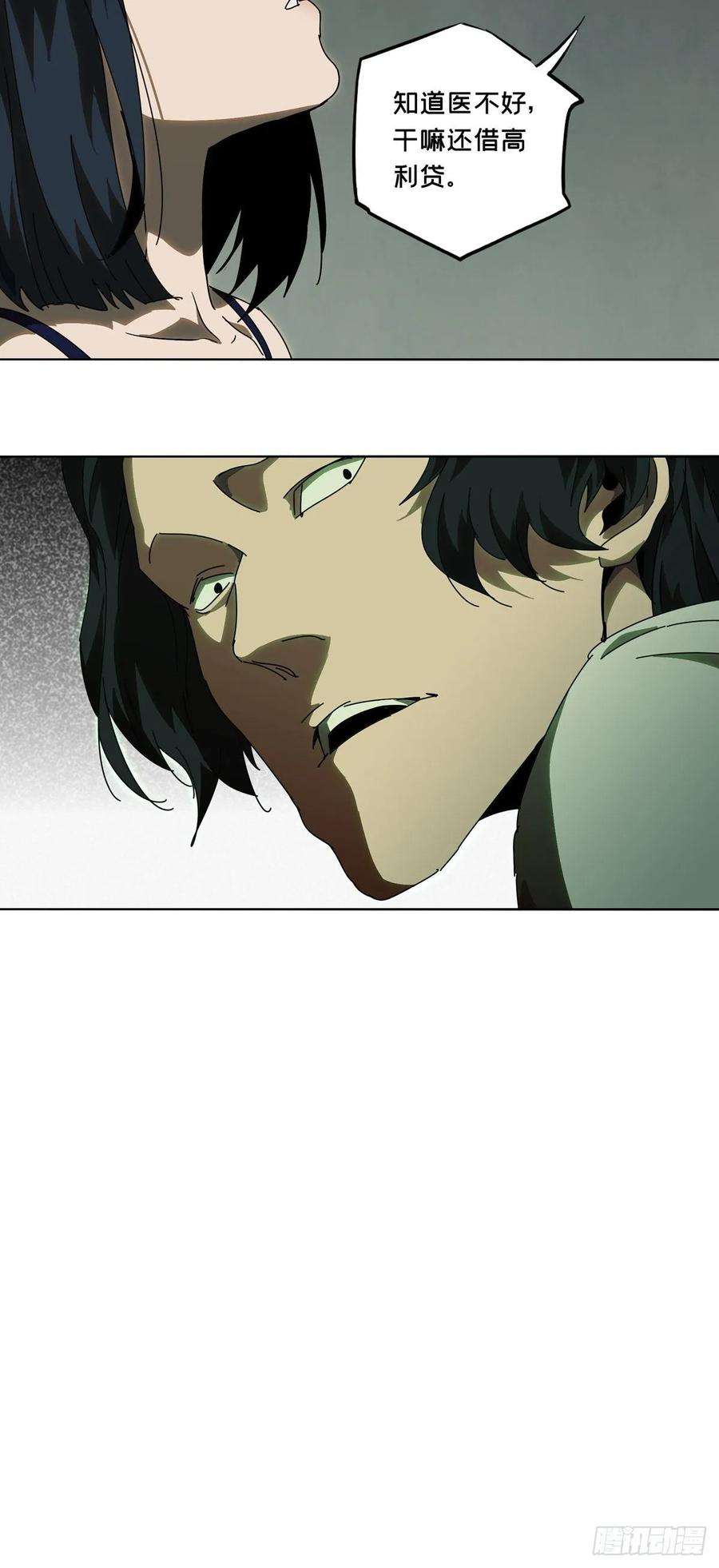 大象无形六十七话病态下