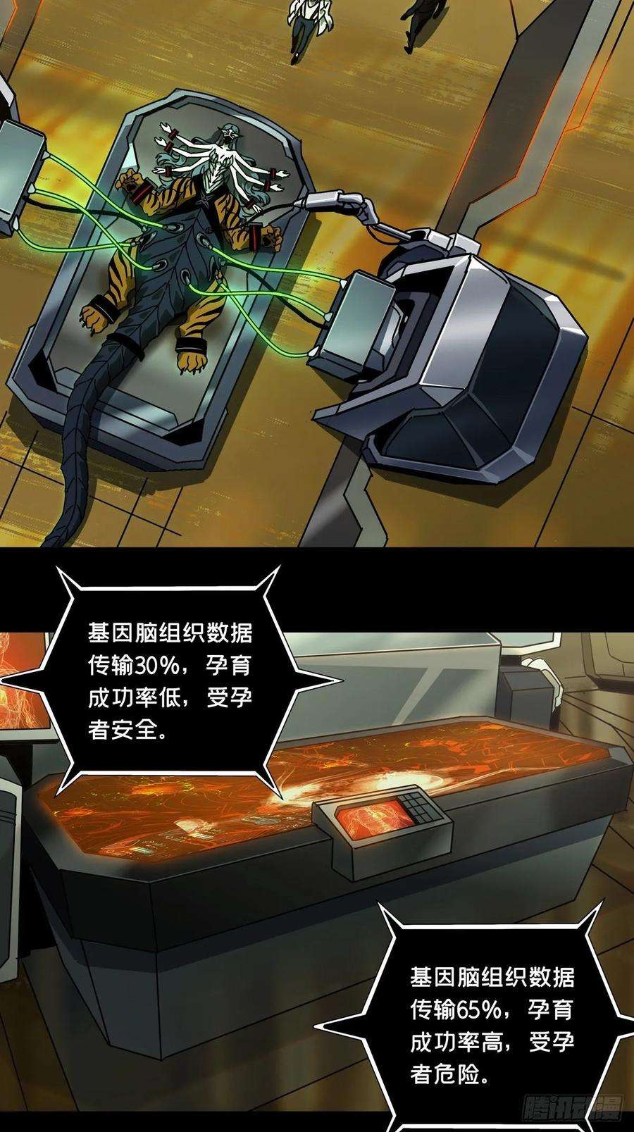 大象无形六十七话病态下