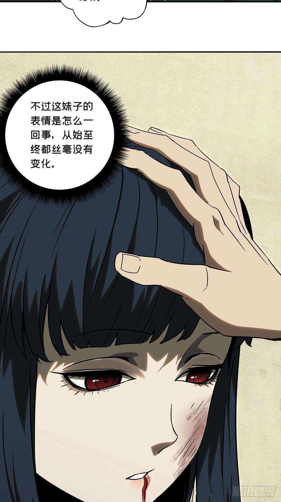 大象无形六十七话病态下