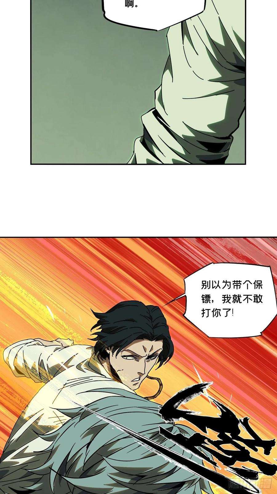 大象无形六十七话病态下