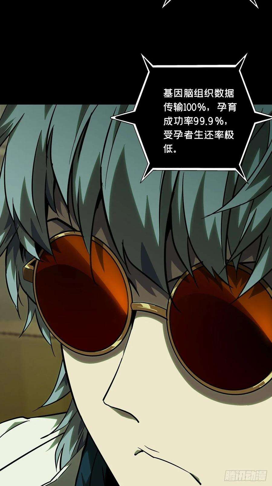 大象无形六十七话病态下