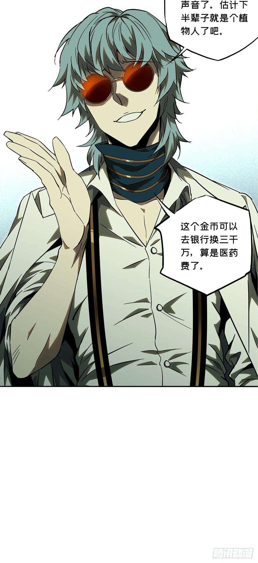 大象无形六十七话病态下