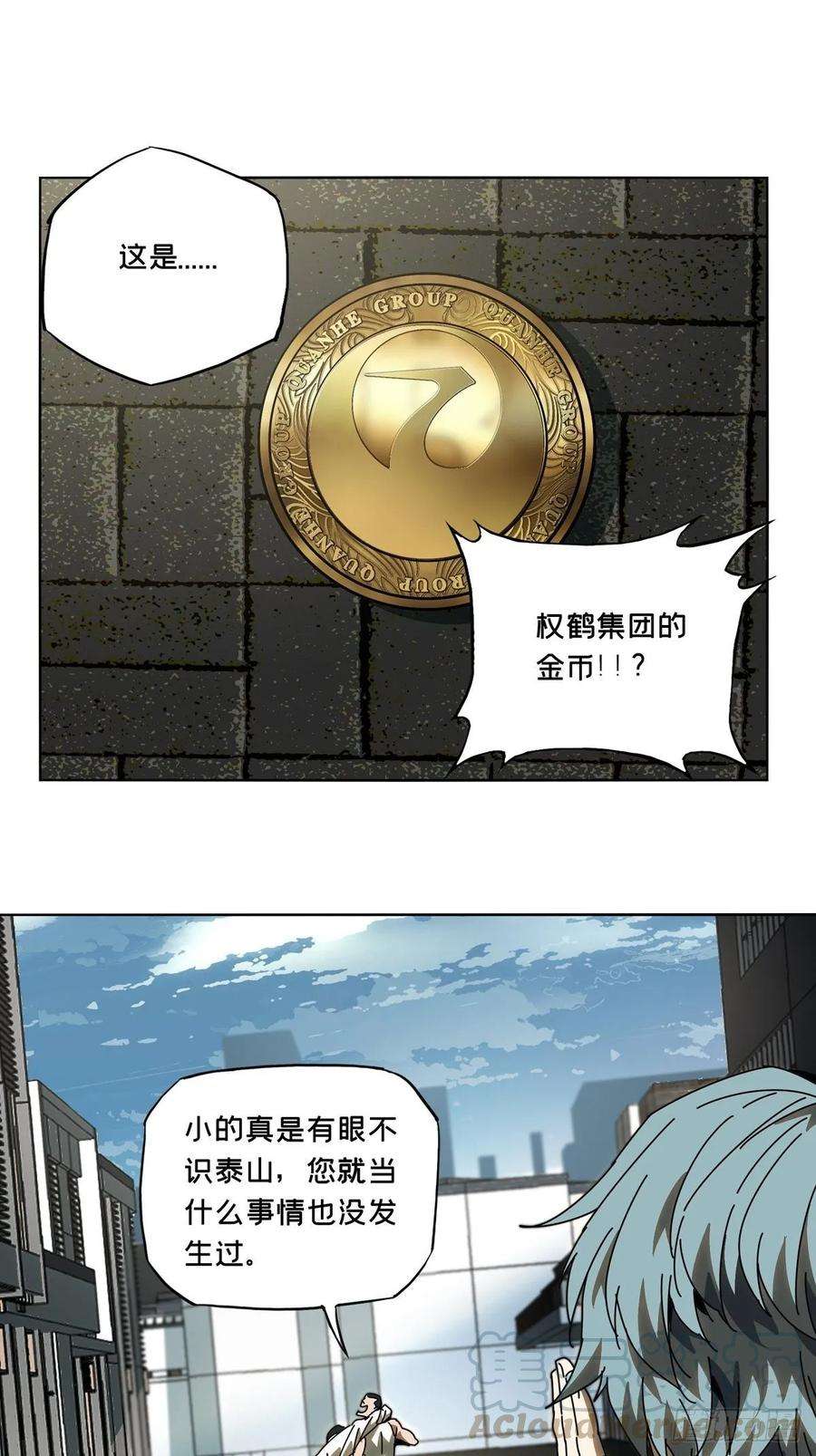 大象无形六十七话病态下