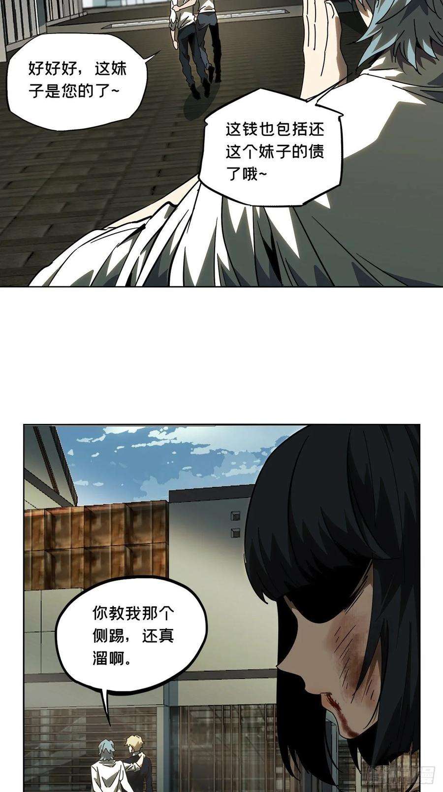 大象无形六十七话病态下