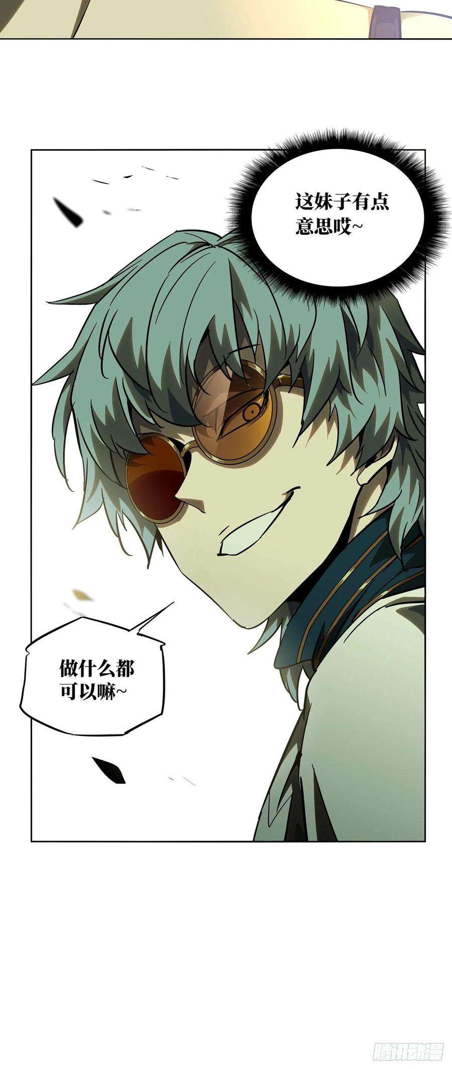 大象无形六十七话病态下