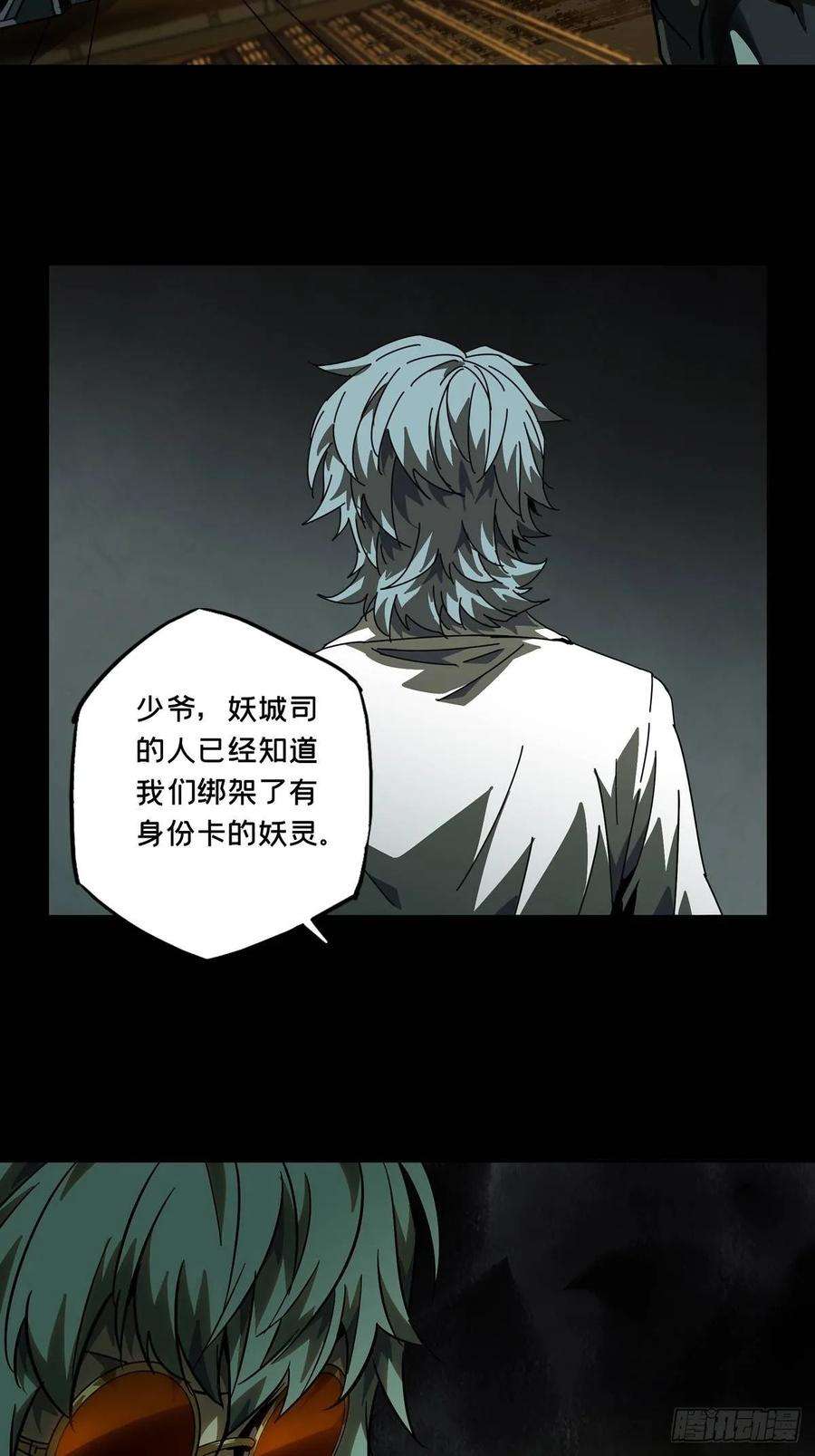 大象无形六十七话病态下