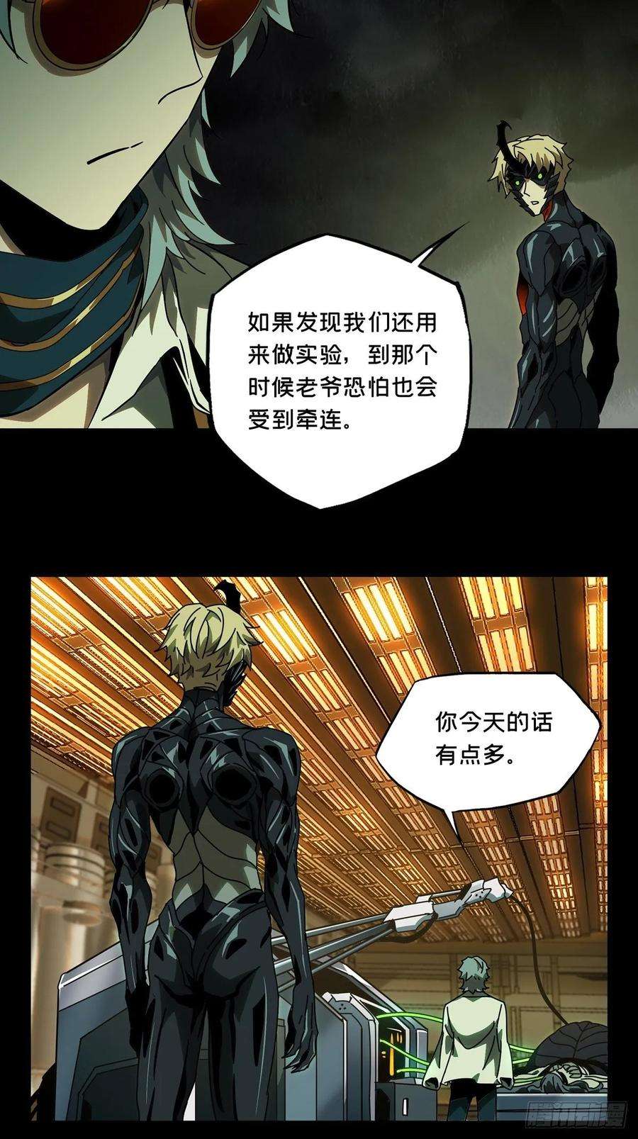 大象无形六十七话病态下