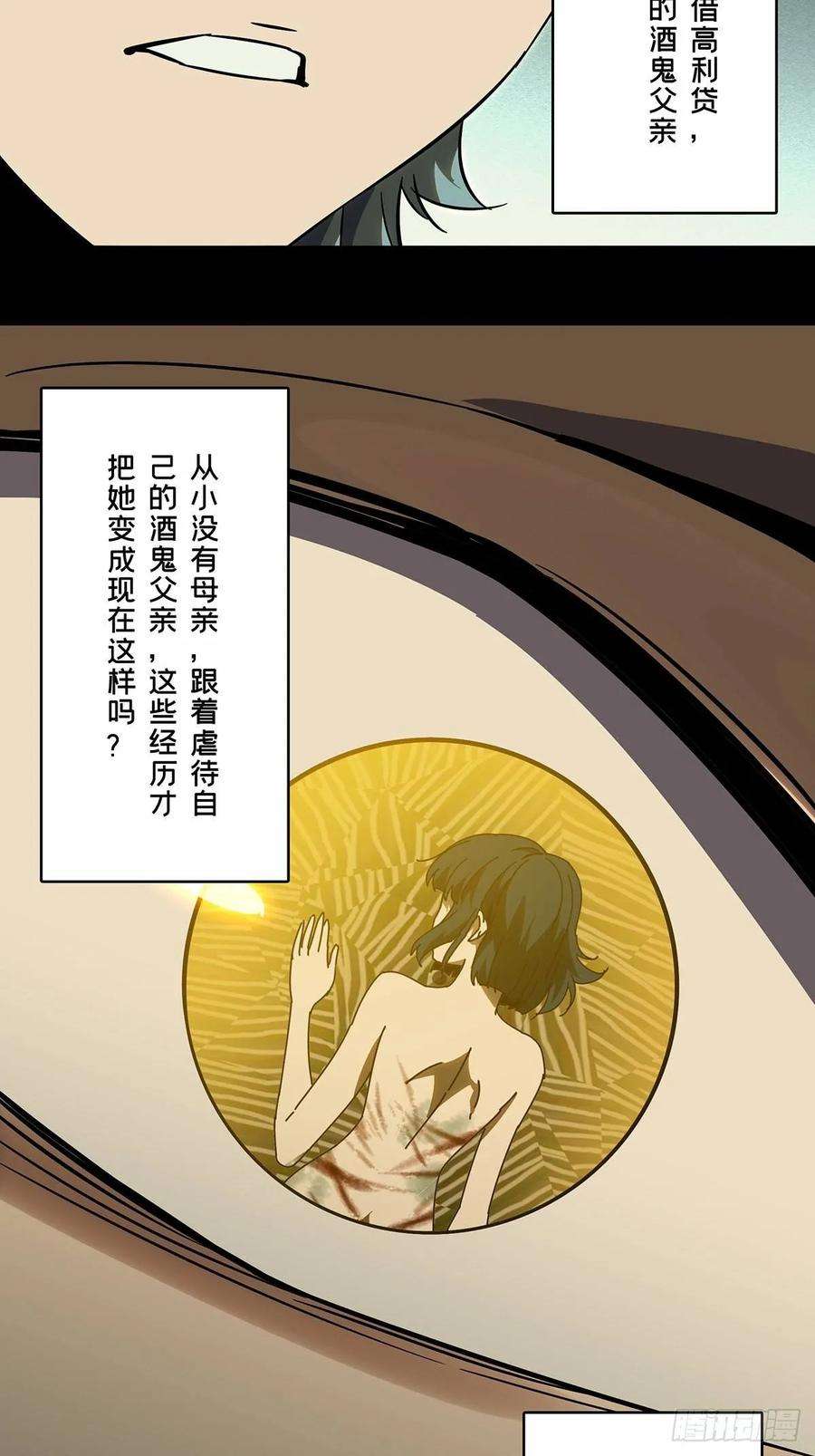 大象无形六十八话至死不渝上