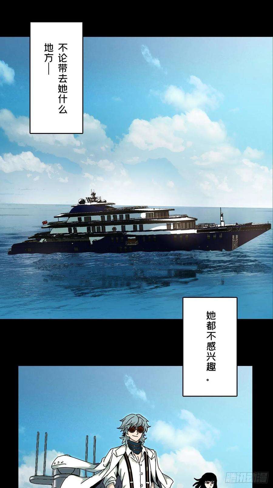 大象无形六十八话至死不渝上