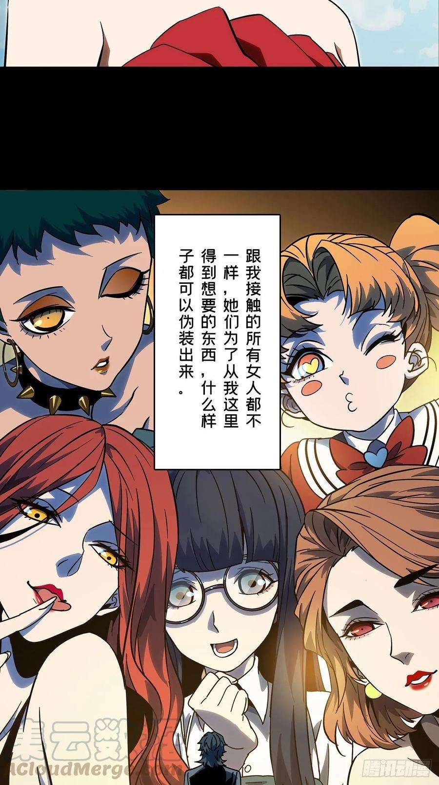 大象无形六十八话至死不渝上