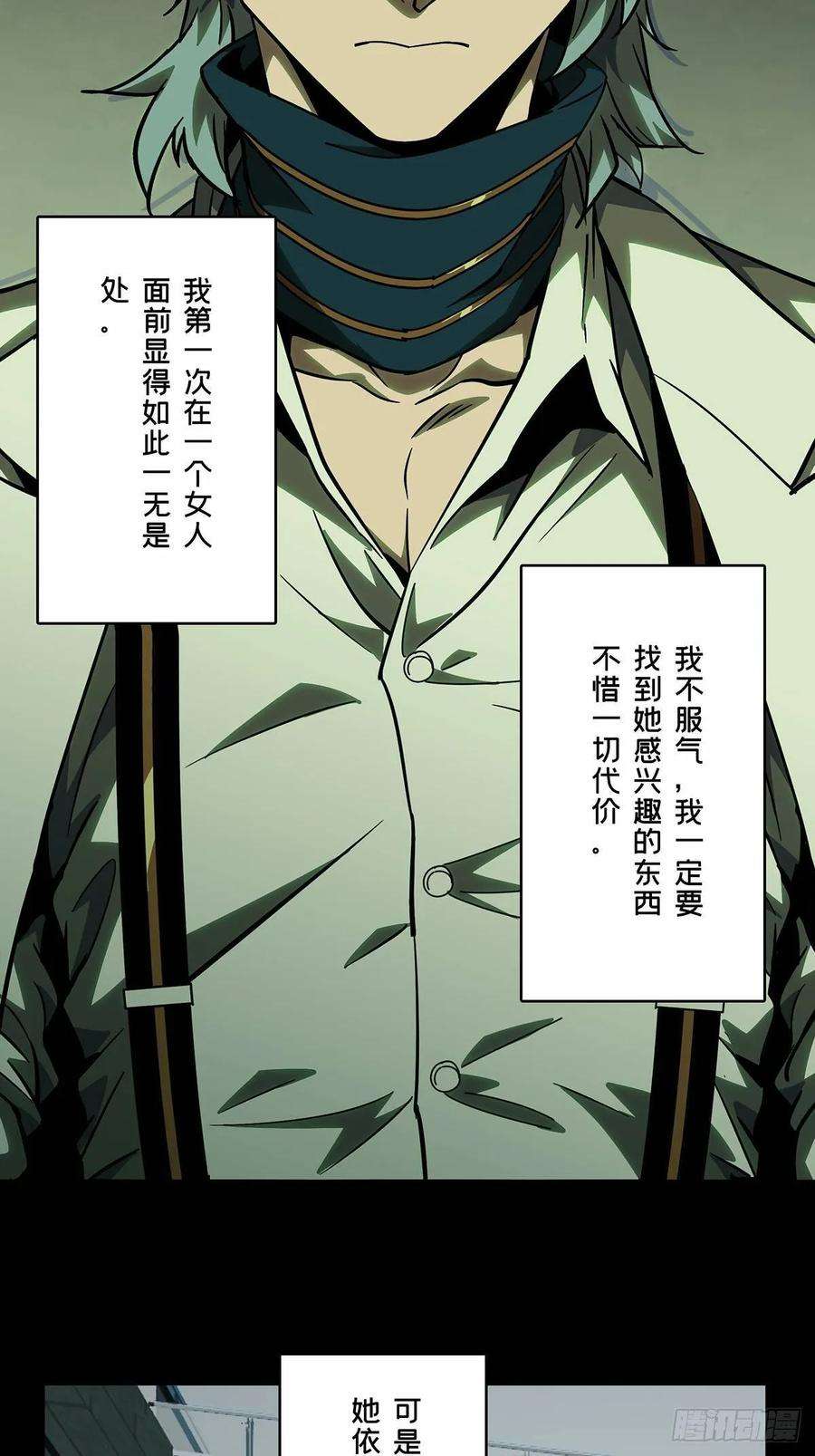大象无形六十八话至死不渝上