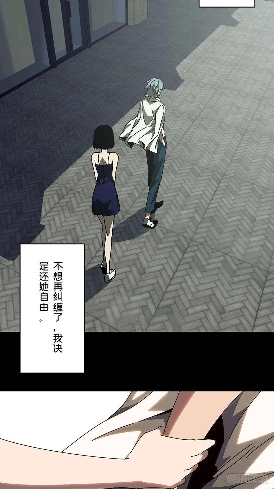 大象无形六十八话至死不渝上