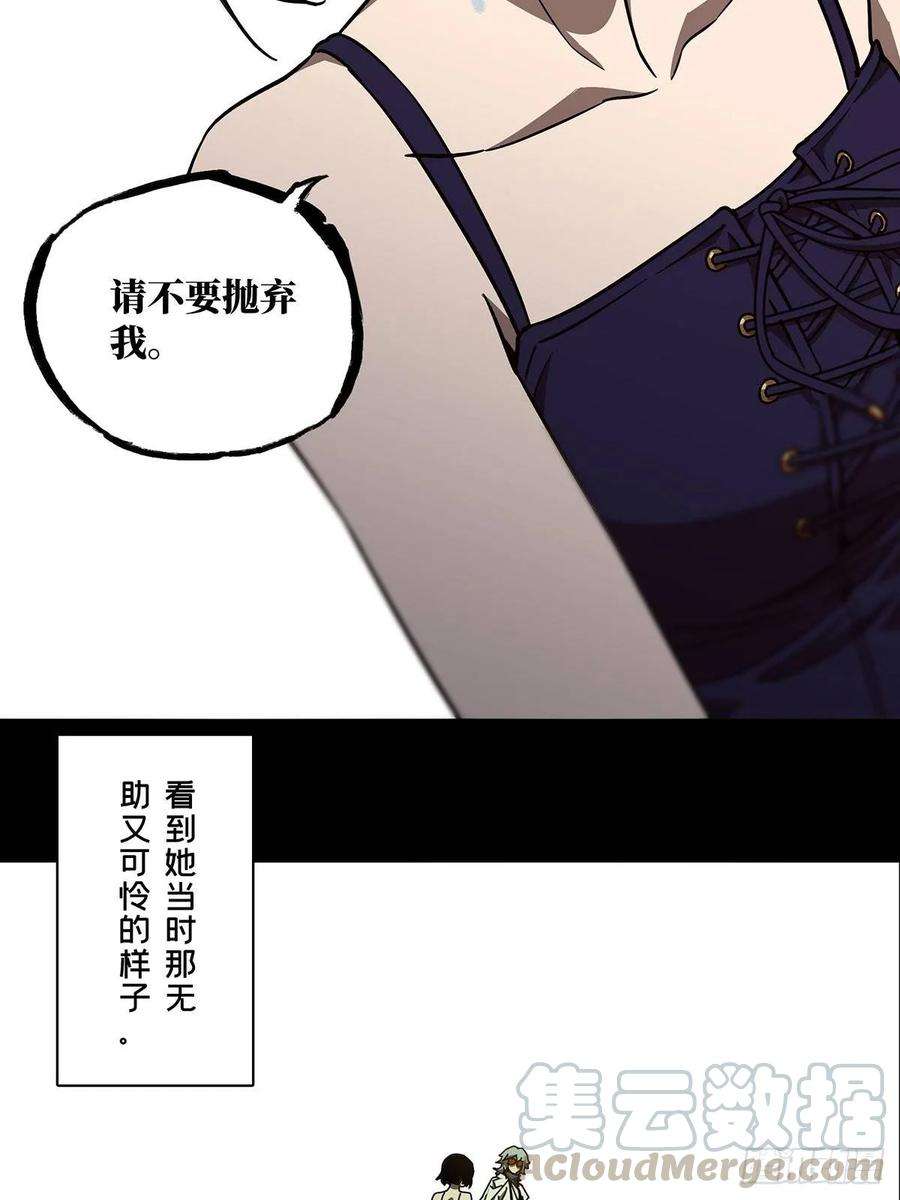 大象无形六十八话至死不渝上