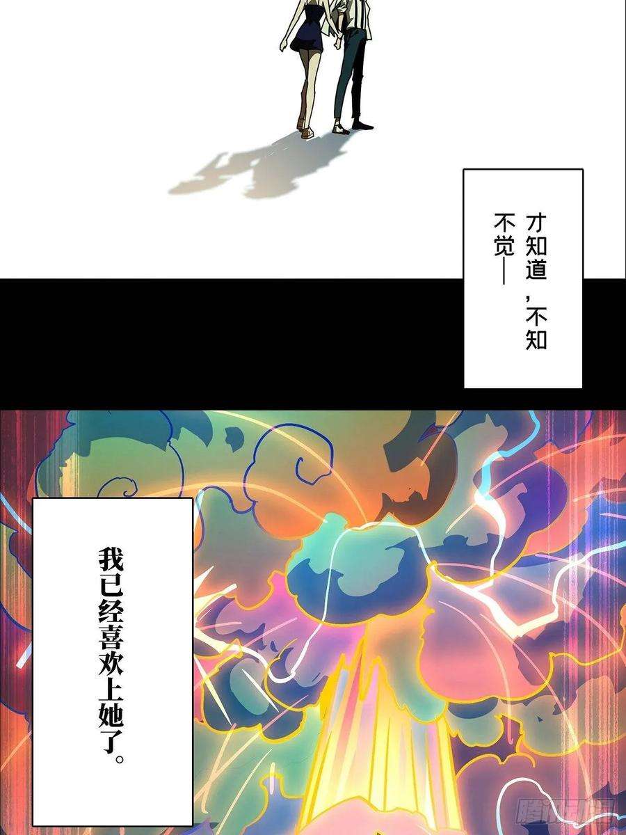 大象无形六十八话至死不渝上