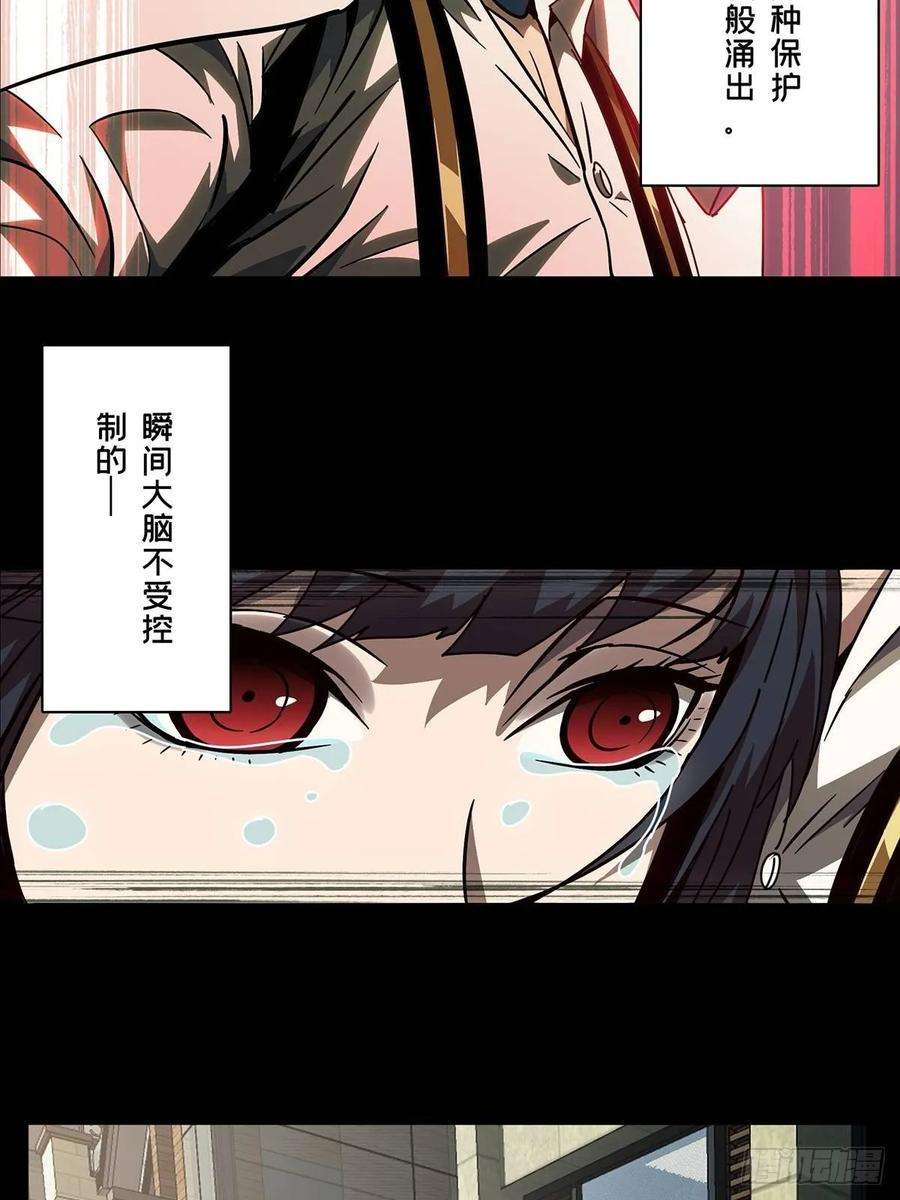 大象无形六十八话至死不渝上