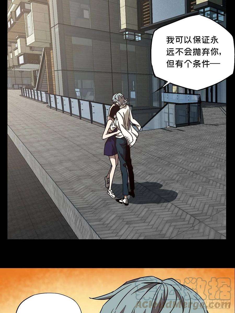 大象无形六十八话至死不渝上
