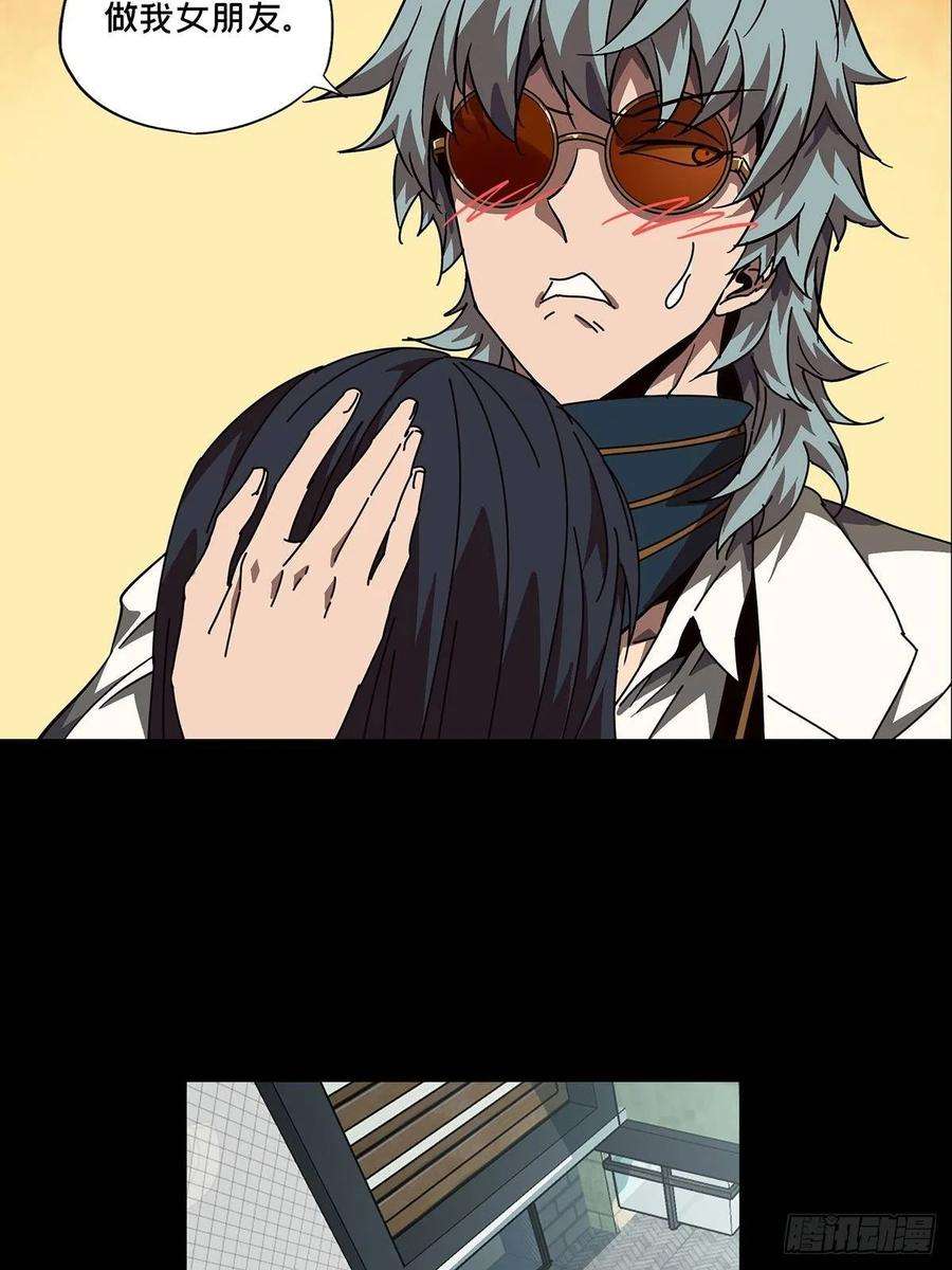 大象无形六十八话至死不渝上