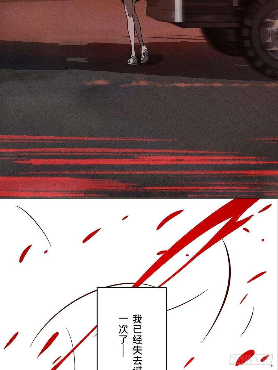 大象无形六十八话至死不渝上