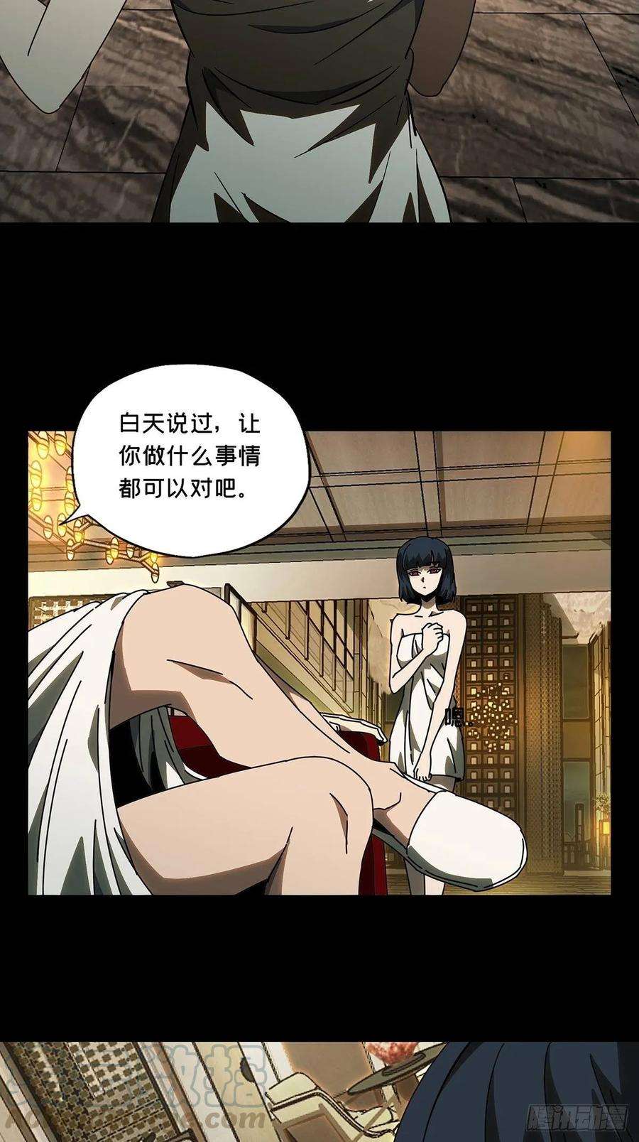 大象无形六十八话至死不渝上